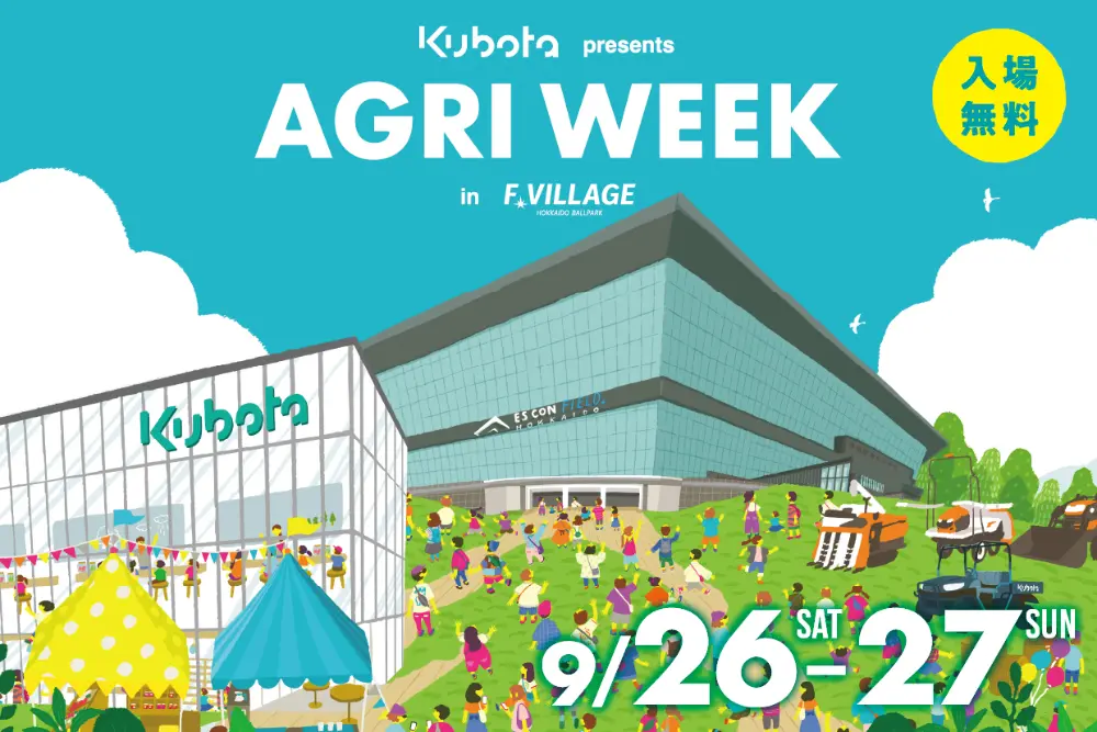 KUBOTA presents AGRI WEEK in F VILLAGE 2026