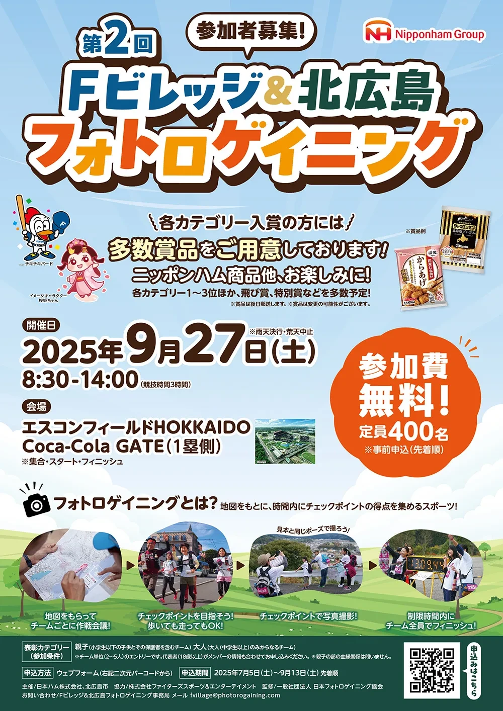 フォトロゲイニング