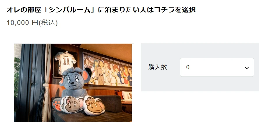 シンバルーム