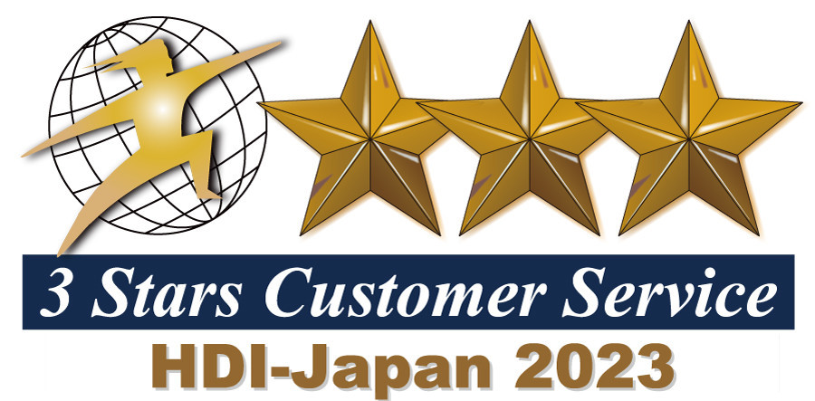 HDI-Japan 2023年問い合わせ窓口格付け三つ星