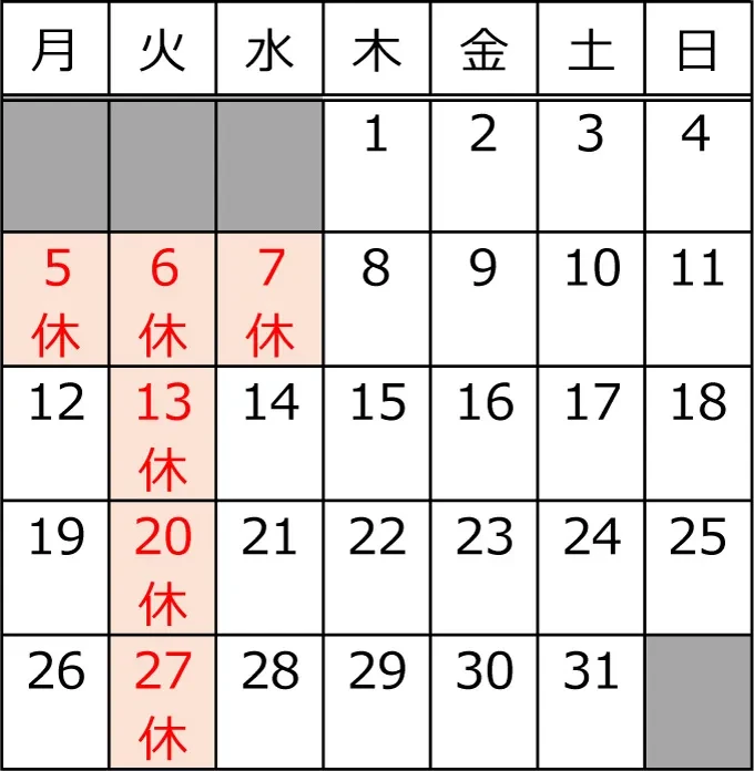 2026年1月カレンダー