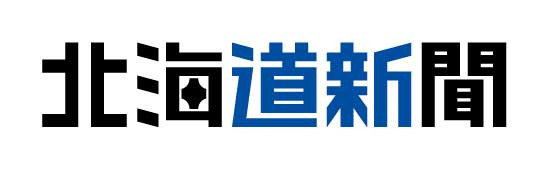 株式会社北海道新聞社