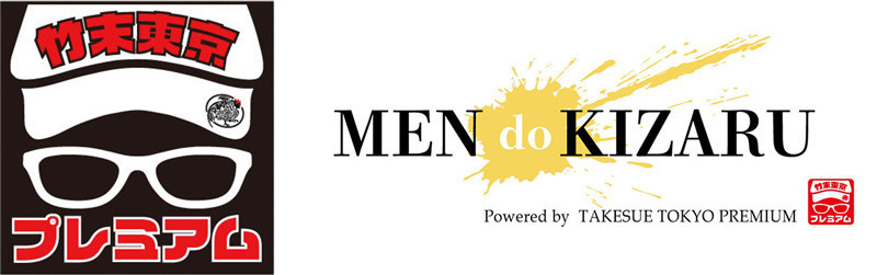 竹末東京Premium＆MEN do KIZARU
