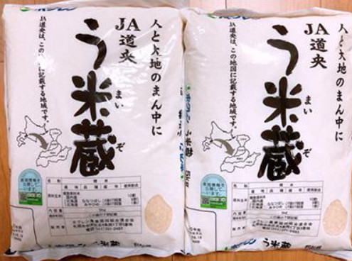 JA道央 う米蔵