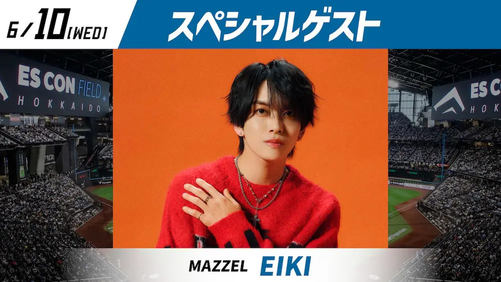 MAZZEL EIKIさんファーストピッチ＆トークイベント