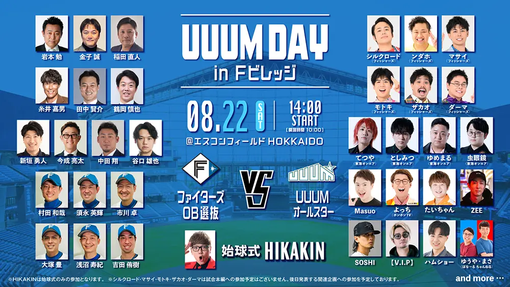 UUUM DAY in Fビレッジ