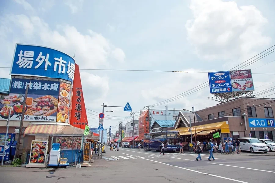 札幌市中央卸売市場 場外市場