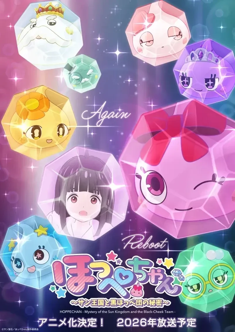 ほっぺちゃん