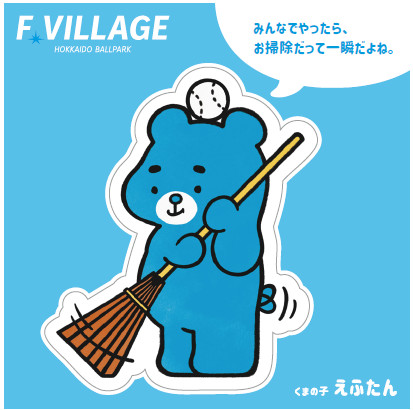 お掃除えふたんシール