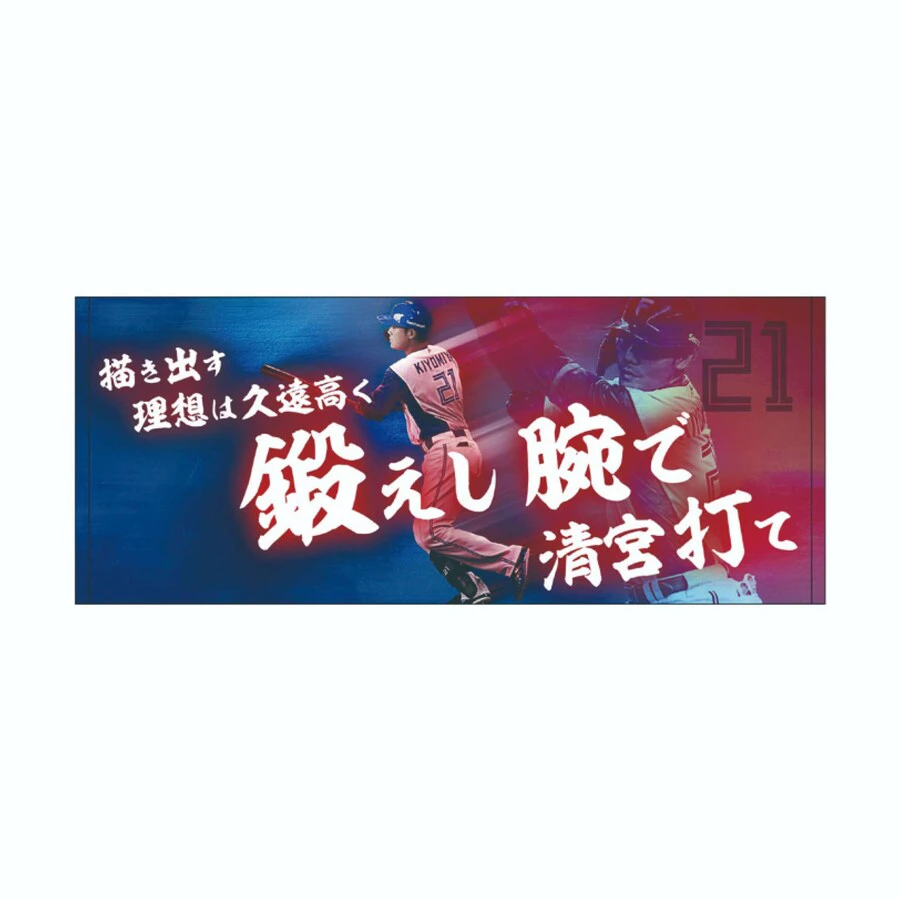 フェイスタオル