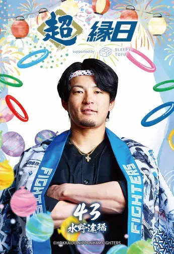 水野 達稀選手