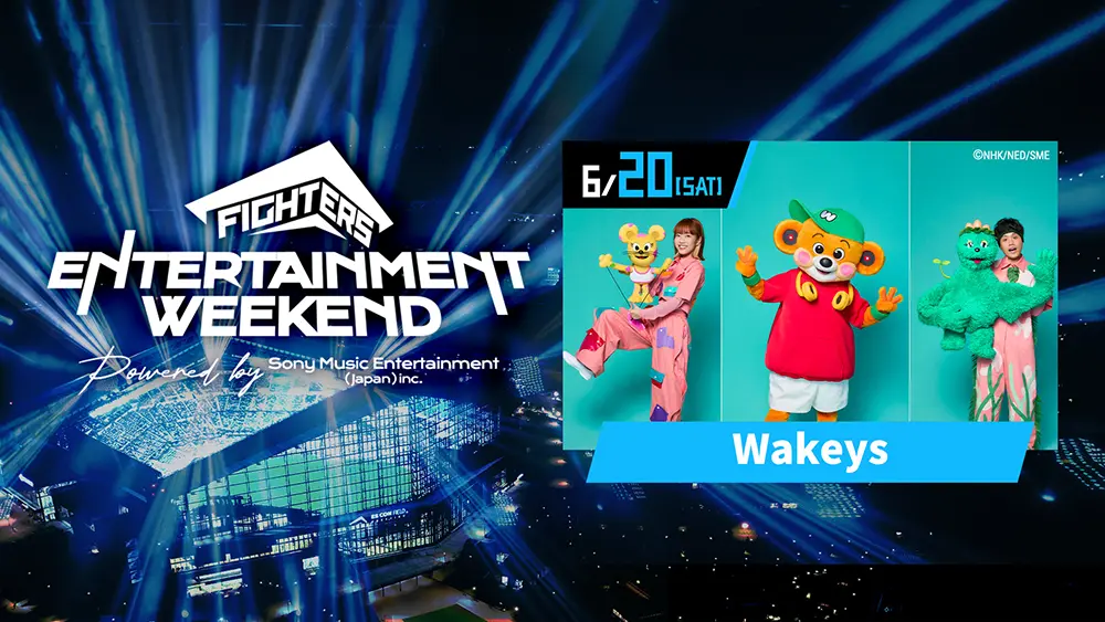 《FIGHTERS ENTERTAINMENT WEEKEND Powered by Sony Music Entertainment(Japan)Inc.》