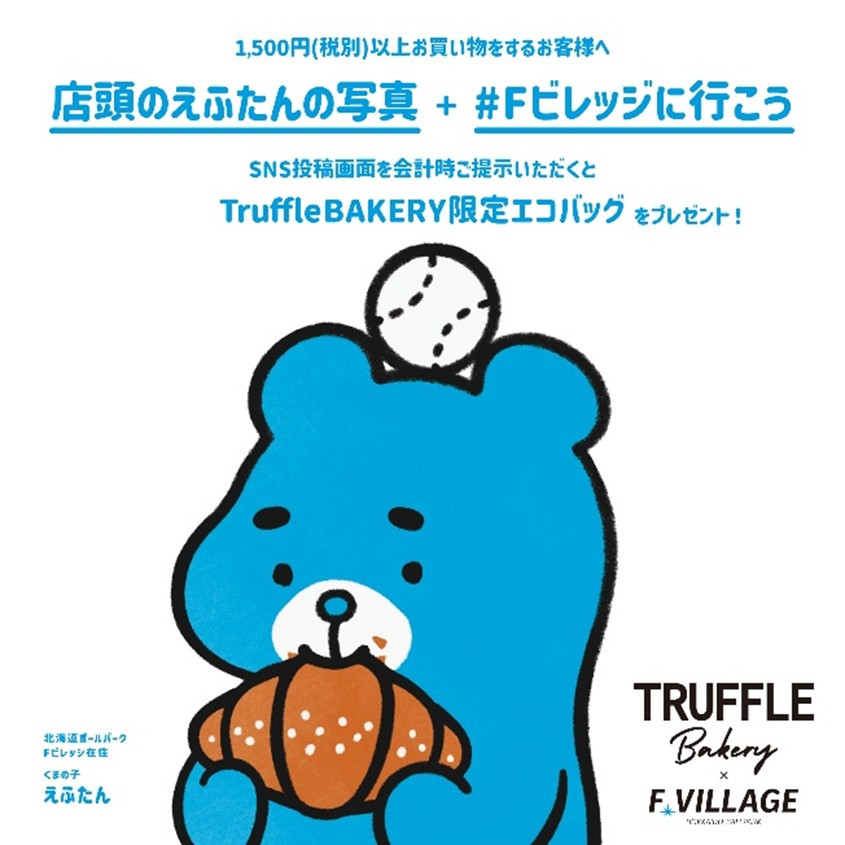 えふたん01