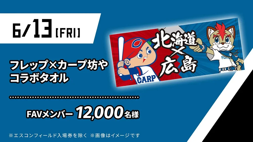 山﨑福也 タオル かわいい FAVオリジナルフェイスタオル 山﨑福也 タオル かわいい FAVオリジナルフェイスタオル - メルカリ