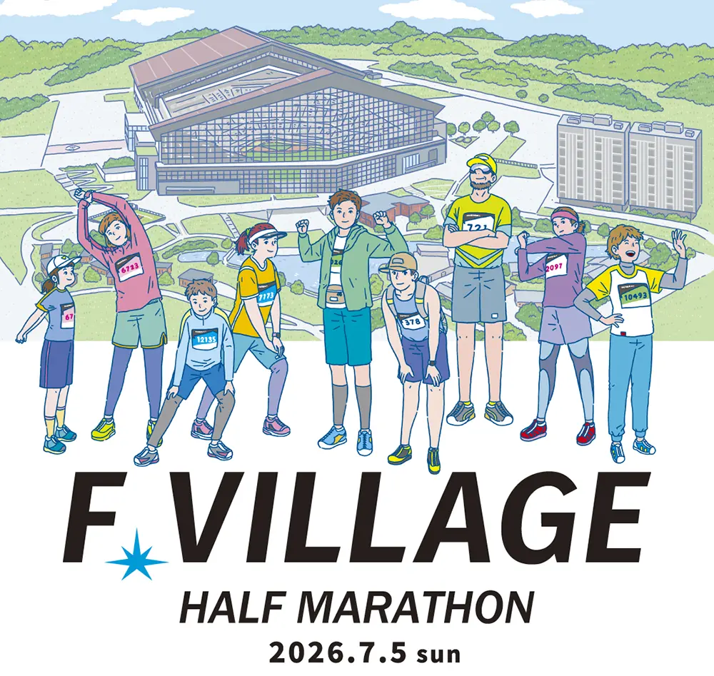 7/5(日)「Fビレッジハーフマラソン2026」開催に伴う交通規制のお知らせ