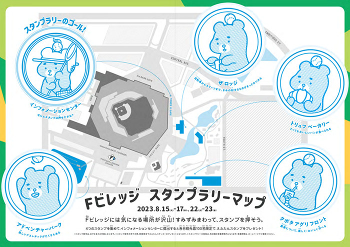 Fビレッジスタンプラリーマップ