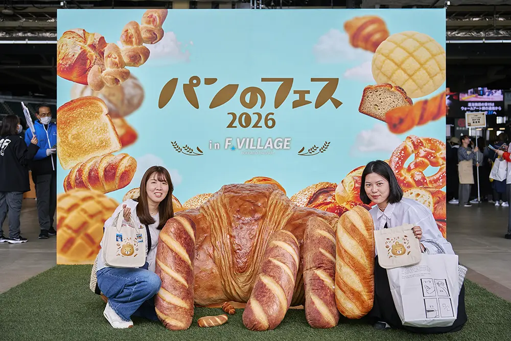開催レポート】《パンのフェス2026 in Fビレッジ》 | お知らせ