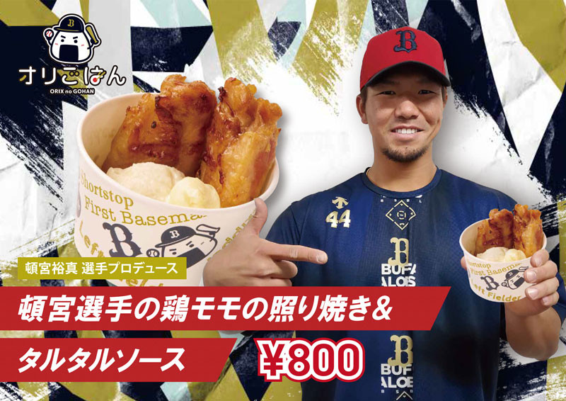 オリごはんのお店