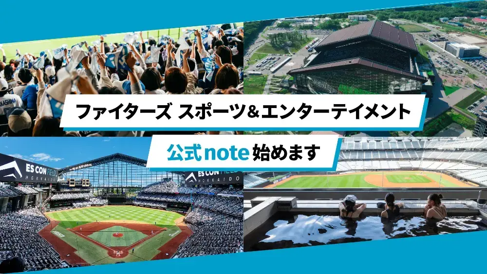HOKKAIDO BALLPARK F VILLAGE | 北海道ボールパークFビレッジ