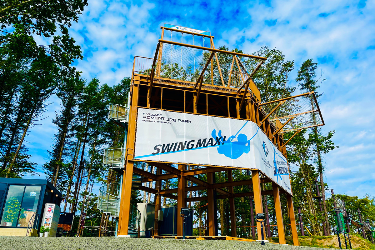 F VILLAGE ADVENTURE PARK | アクティビティ | HOKKAIDO BALLPARK F
