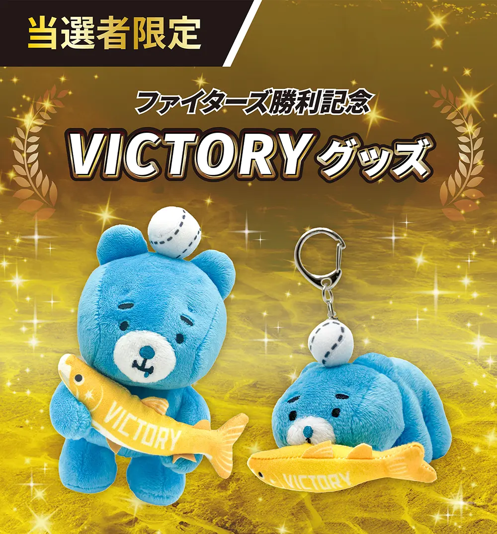 えふたん　もちもちクッション　北海道日本ハムファイターズ えふたんクールネック・勝利時限定えふたん再登場 | お知らせ