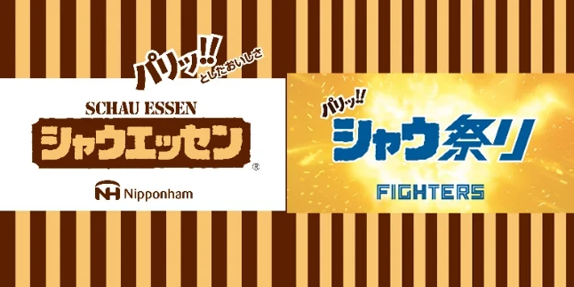 スイングタオル シャウエッセンver.