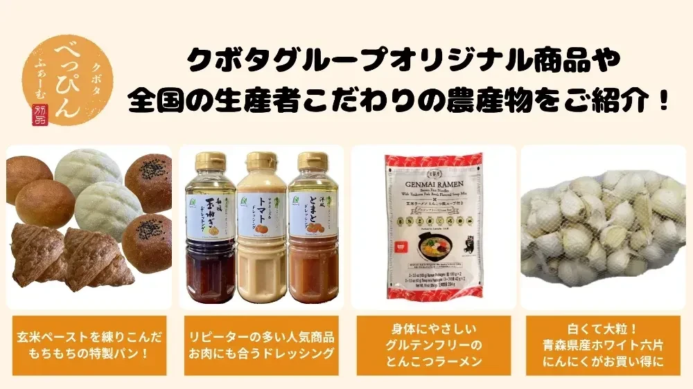 株式会社クボタ