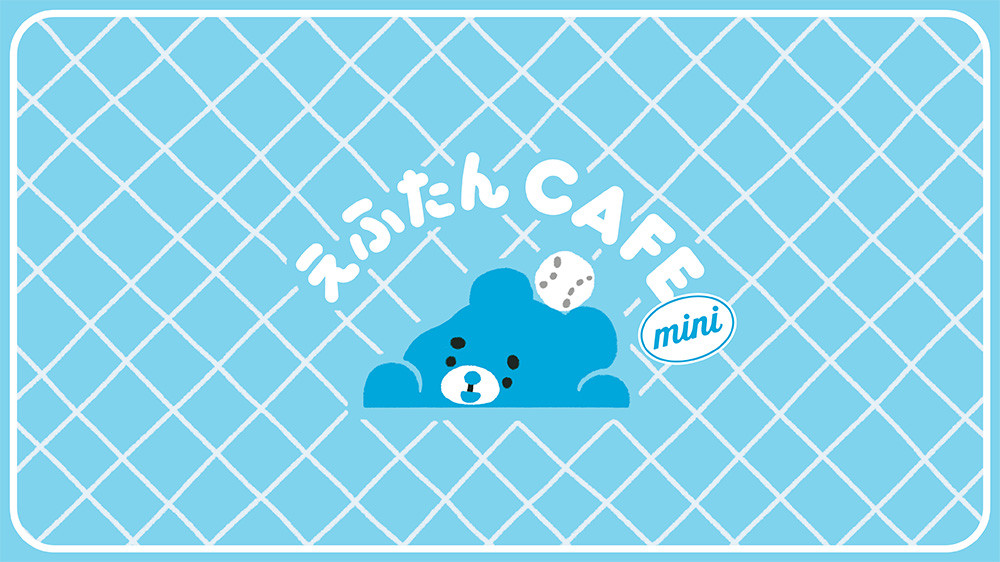 えふたんCAFE mini ロゴ