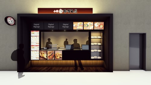 小樽なると屋