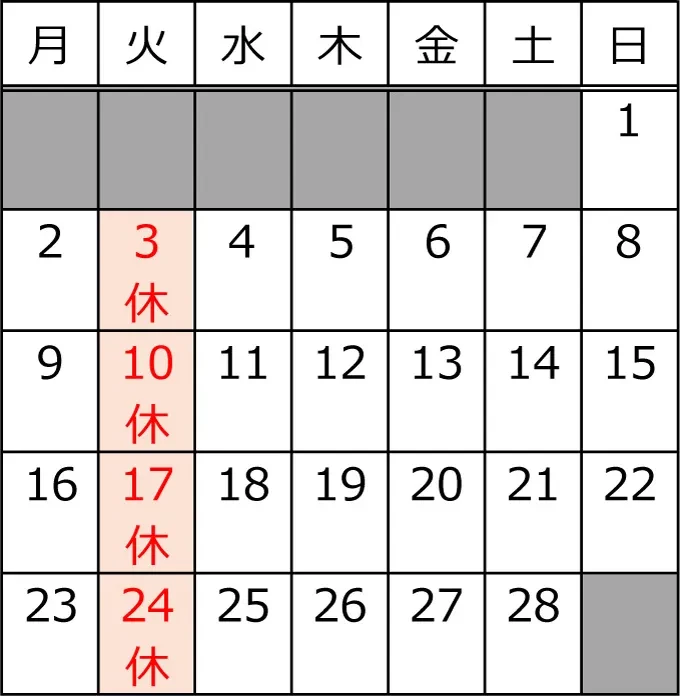 2026年2月カレンダー