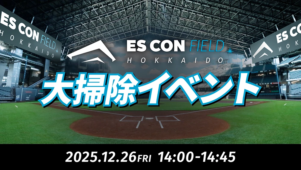 ワンだふるフェスティバル2026 Supported by ユニ・チャーム》開催