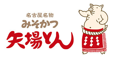 矢場とん