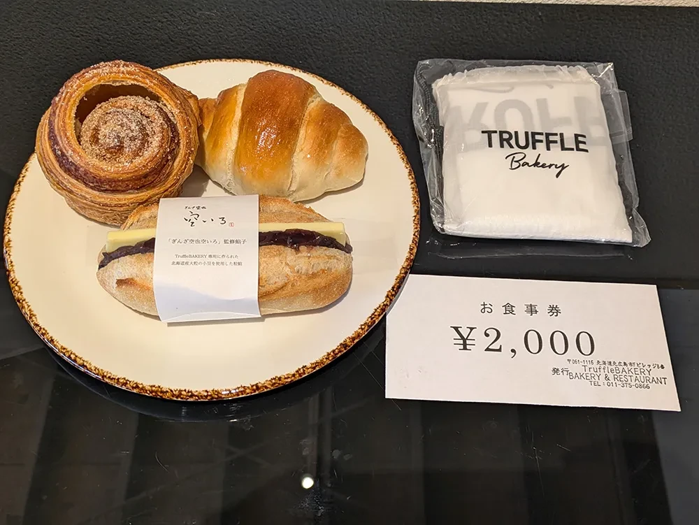 TruffleBAKERY
