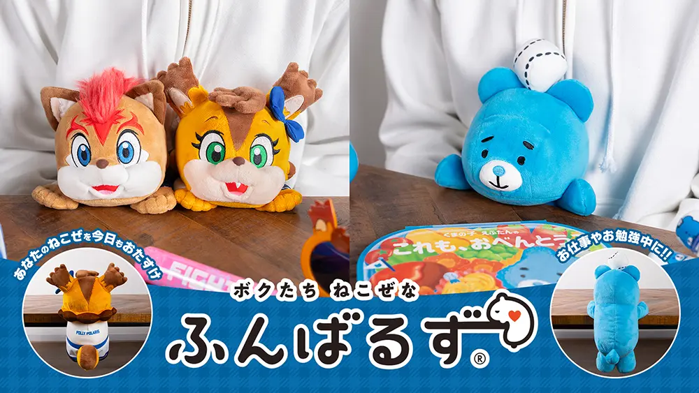 えふたん・マスコットのふんばるず登場！ | お知らせ | HOKKAIDO
