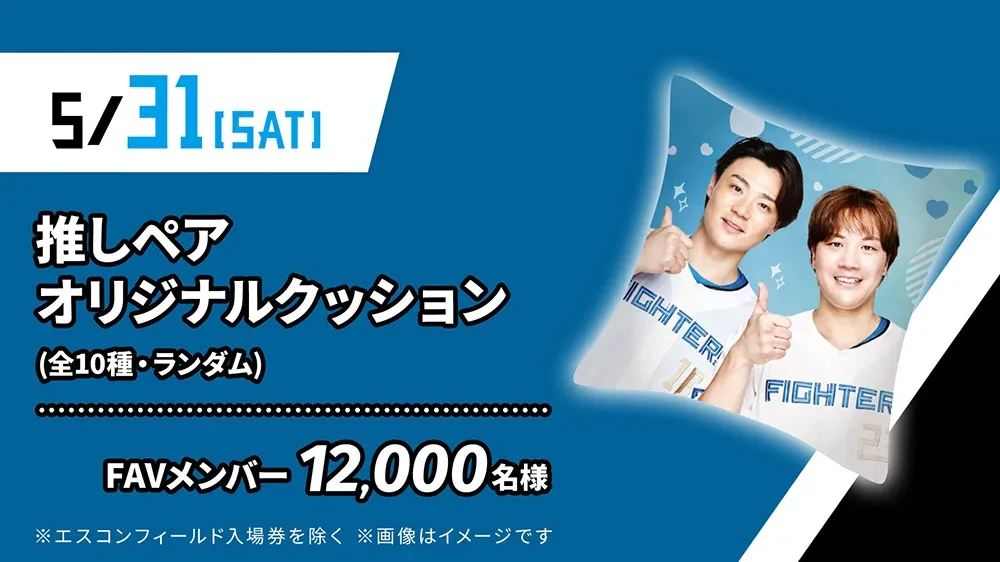 田宮裕涼 5月 FAV MONTHLY HERO 3点セット 田宮裕涼 5月 FAV MONTHLY HERO 3点セット