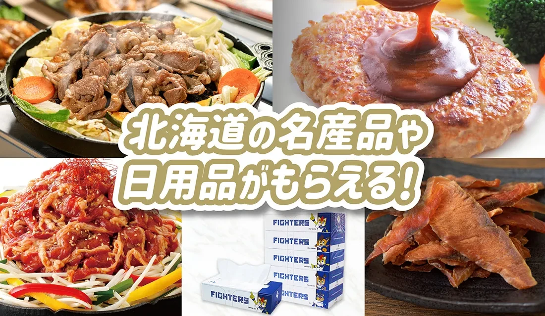 そらとしば缶」がふるさと納税に登場！ | お知らせ | HOKKAIDO