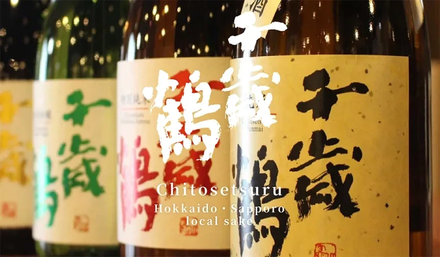 千歳鶴