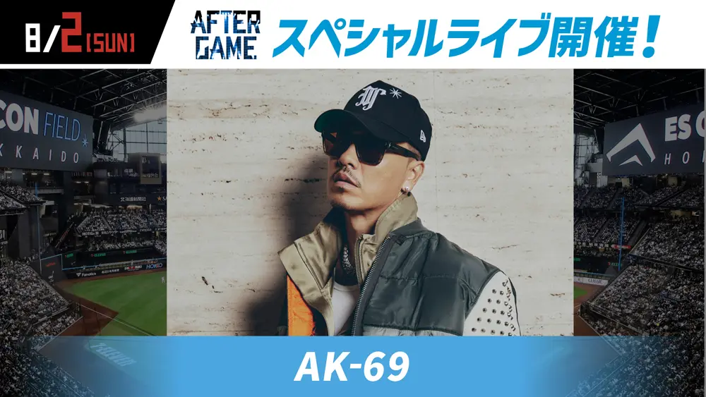 AK-69さん ファーストピッチ＆スペシャルライブ