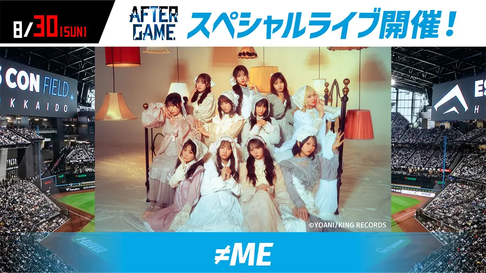 〈after Game〉≠me