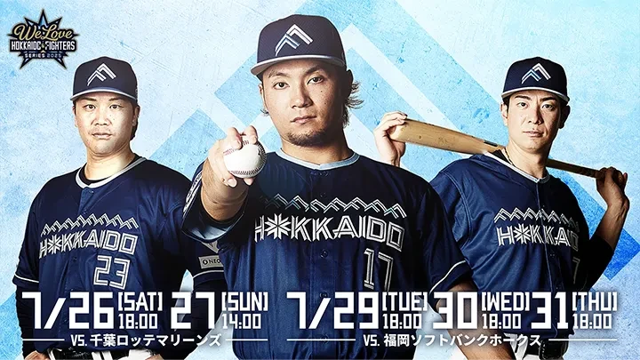 7/30 ファイターズ vs ソフトバンクホークス チケット チケット 