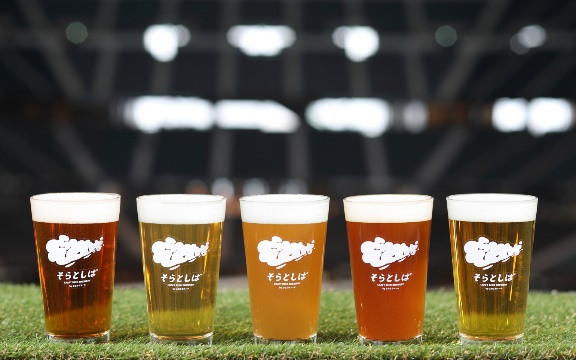 そらとしば CRAFT BEER