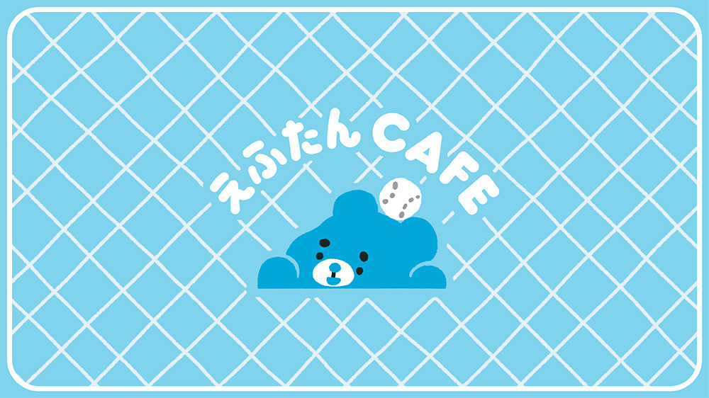 えふたんCAFEロゴ