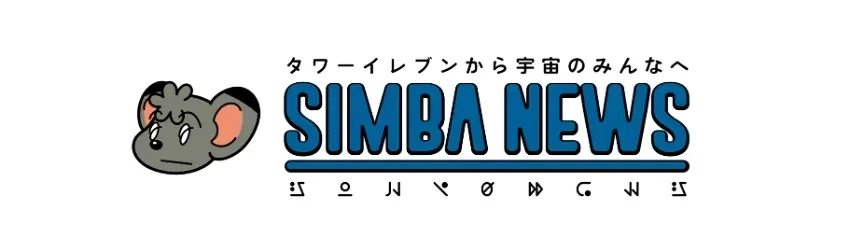 SIMBA NEWS
