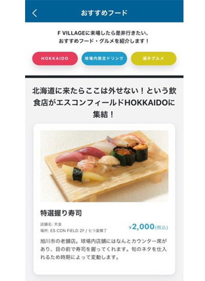 おすすめフード