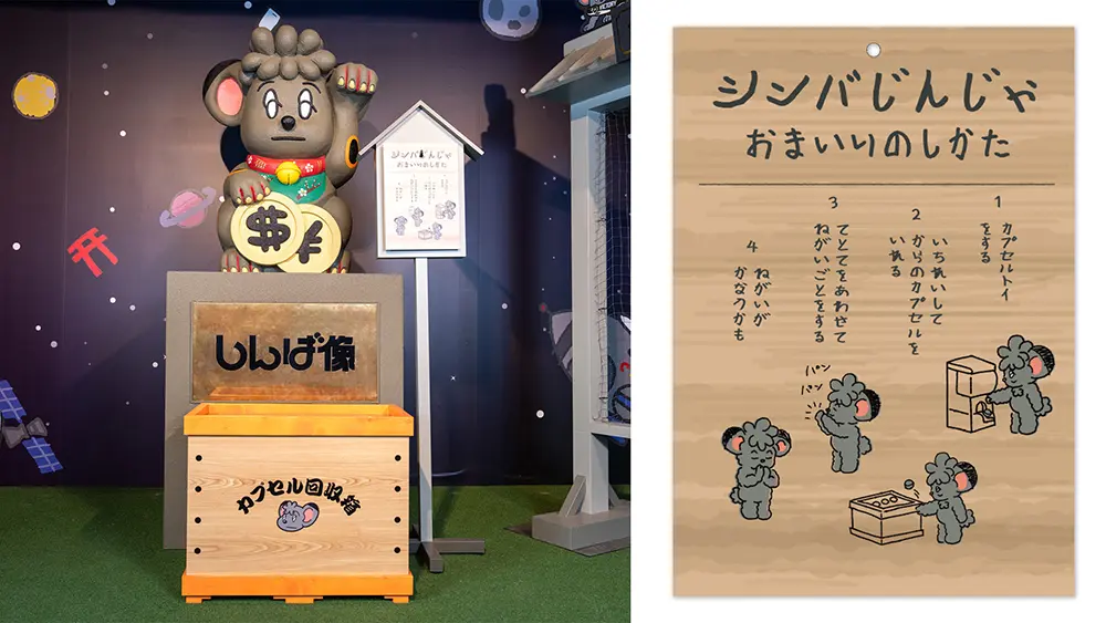 CAPSULETOY STORE オープン！ | お知らせ | HOKKAIDO BALLPARK F