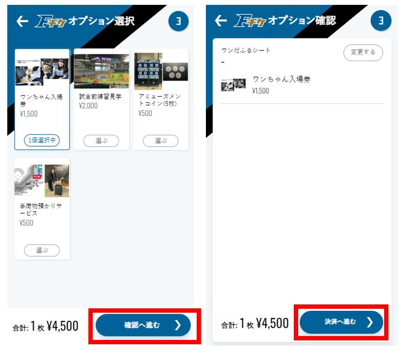 購入方法