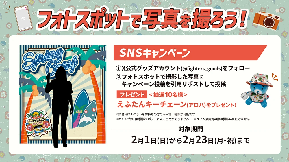 えふたんキーチェーン（アロハ）、えふたん アロハシャツが登場
