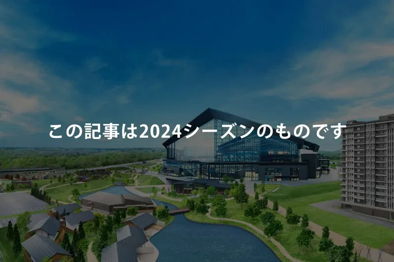 【入手困難】エスコンフィールド北海道2023★開幕記念ボール エスコンフィールド HOKKAIDO グループチケット申込み受付開始の