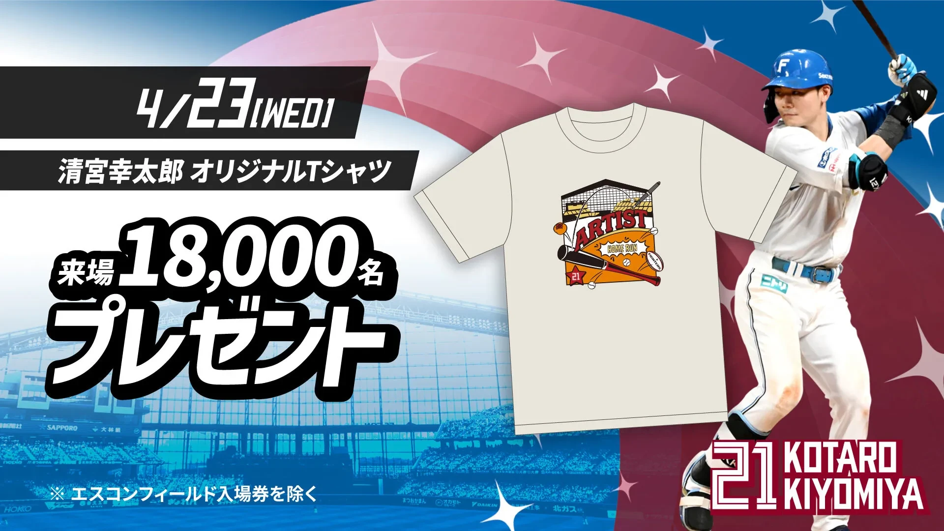 オリジナルTシャツ