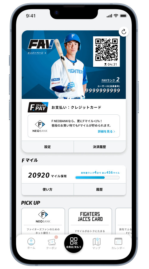ホーム/支払うタブ改修 イメージ画像2
